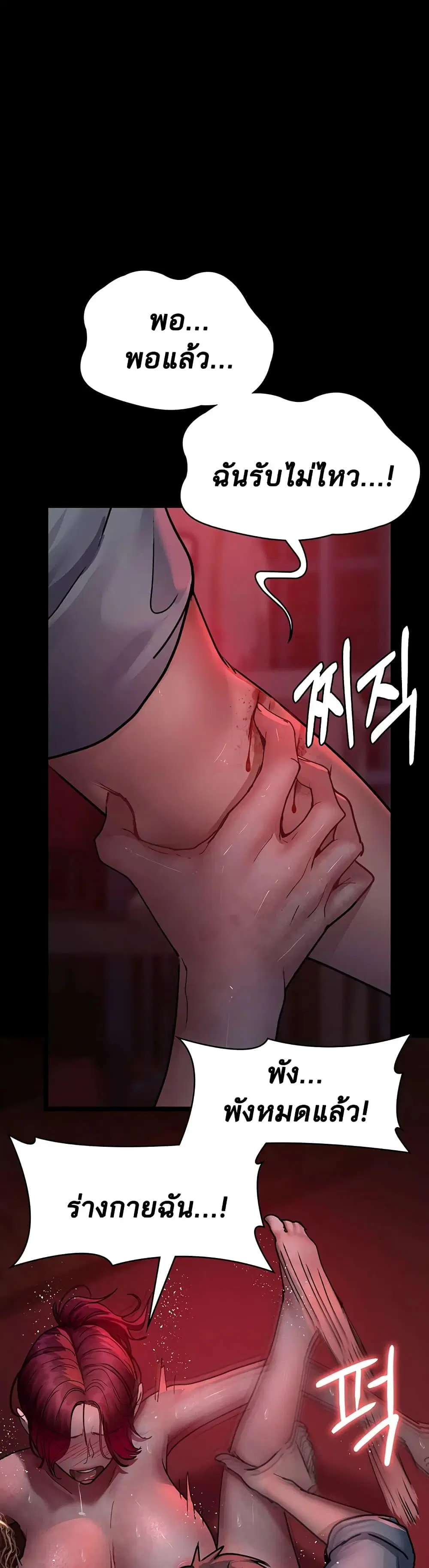 Night Hospital ตอนที่ 60 — page 24 of 59