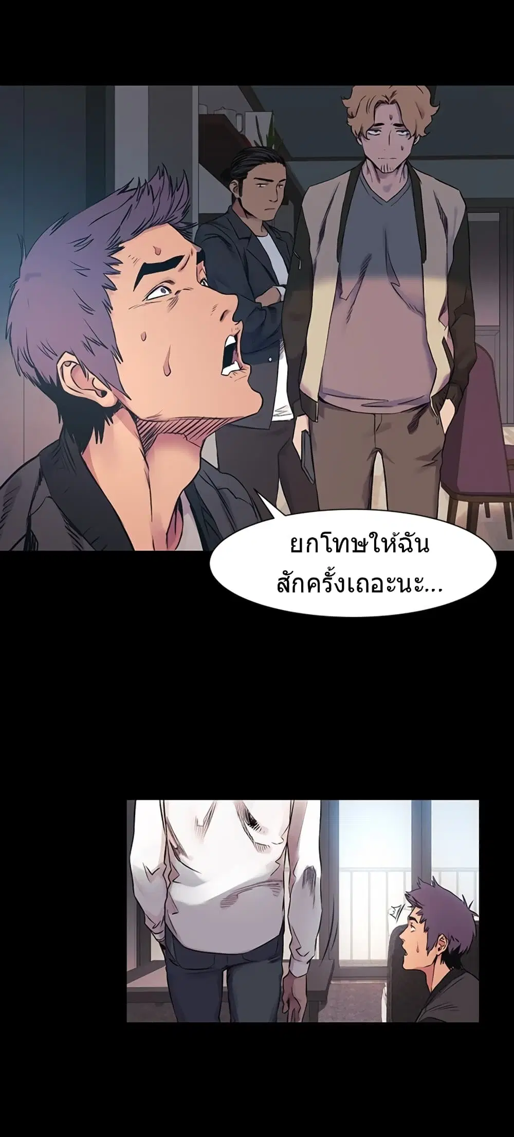 Silent War ตอนที่ 40 — page 23 of 31