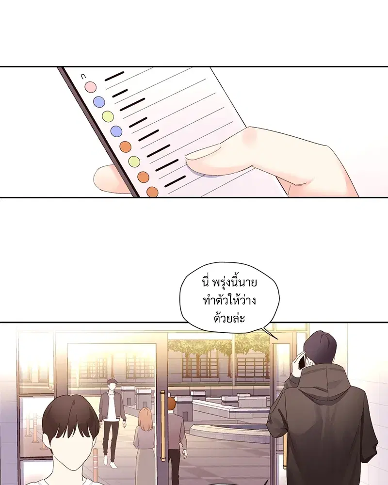 4 Week Lovers ตอนที่ 74 — page 38 of 53