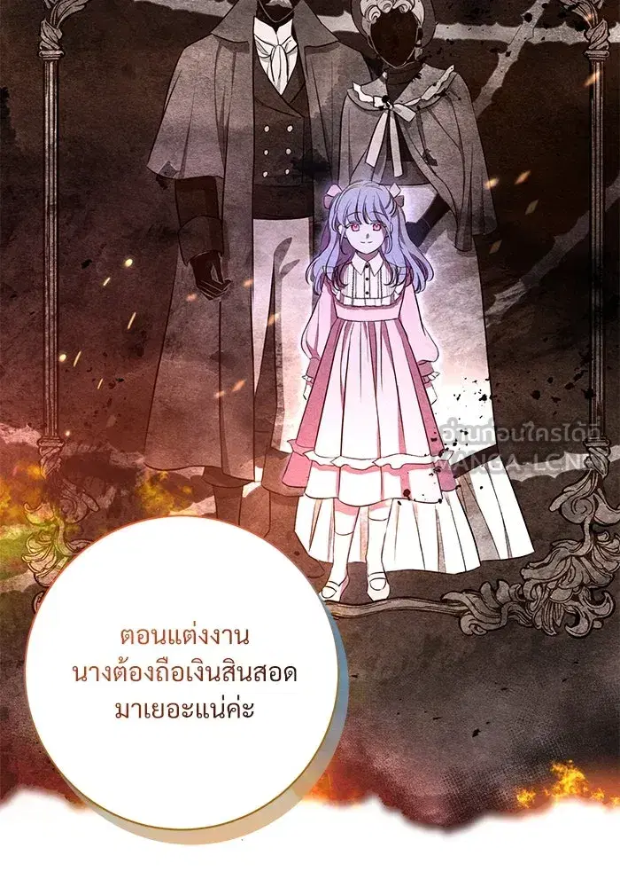 To My Husband’s Mistress ตอนที่ 10 — page 21 of 111