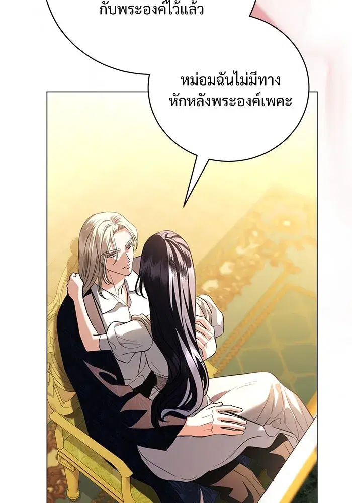 To My Husband’s Mistress ตอนที่ 38 — page 77 of 108
