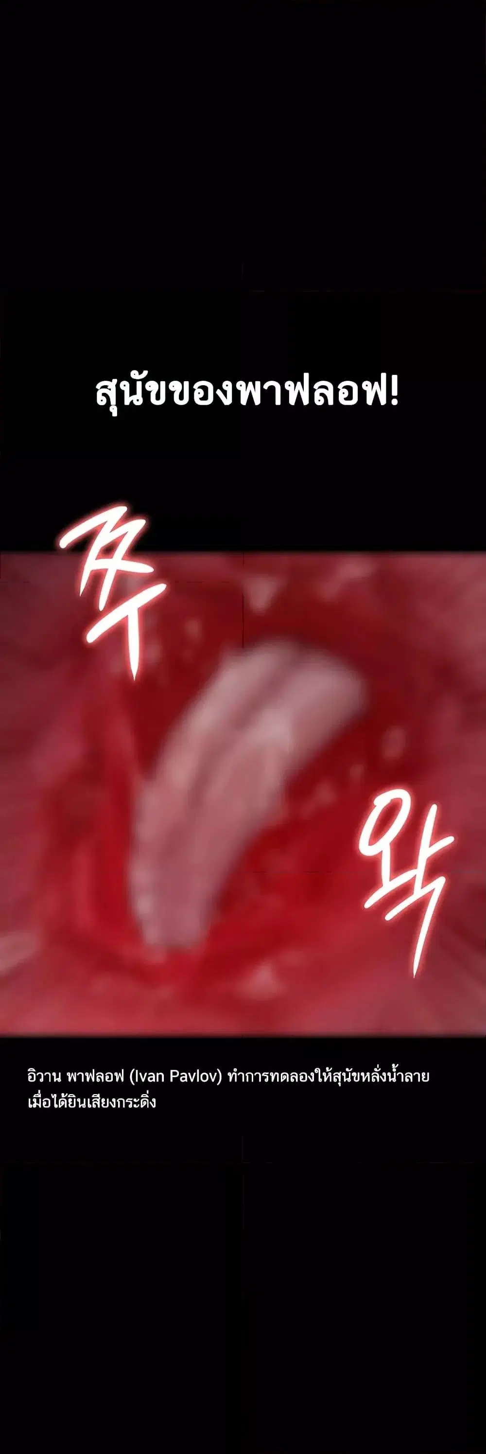 Night Hospital ตอนที่ 58 — page 35 of 80