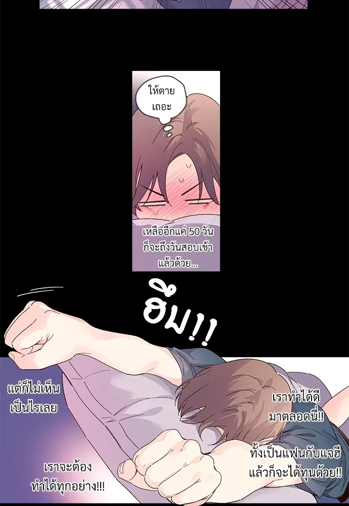 4 Week Lovers ตอนที่ 29 — page 17 of 44
