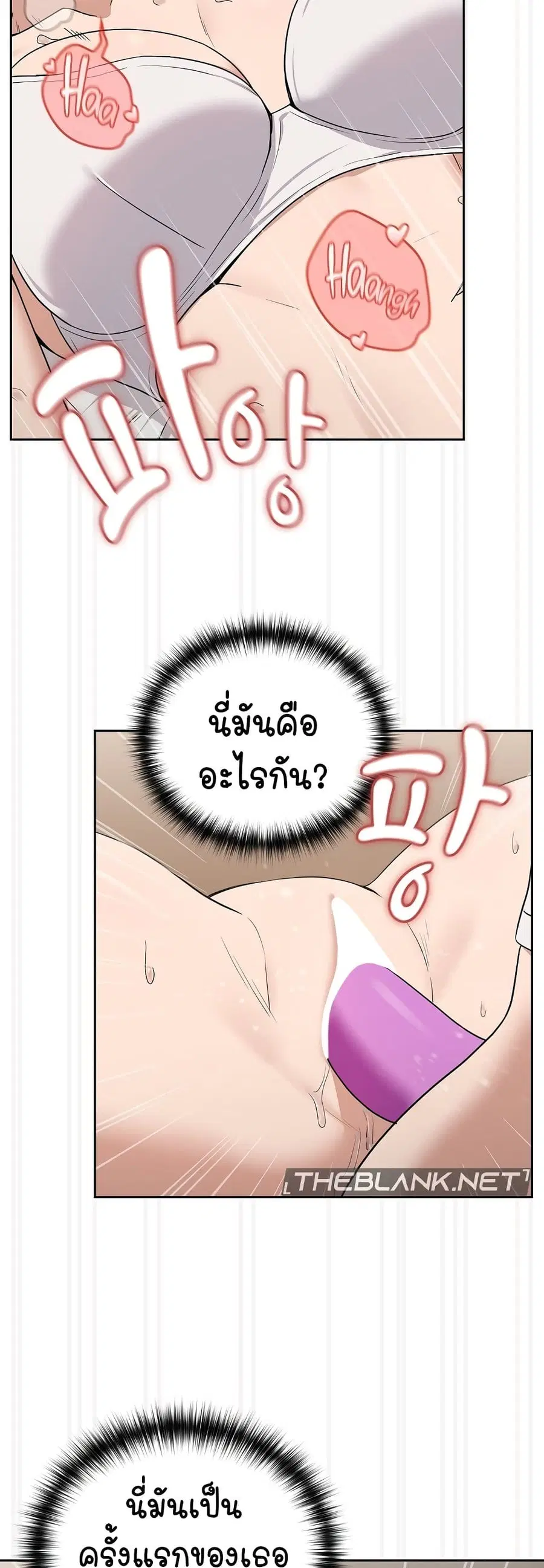 After Work Love Affairs ตอนที่ 22 — page 38 of 54