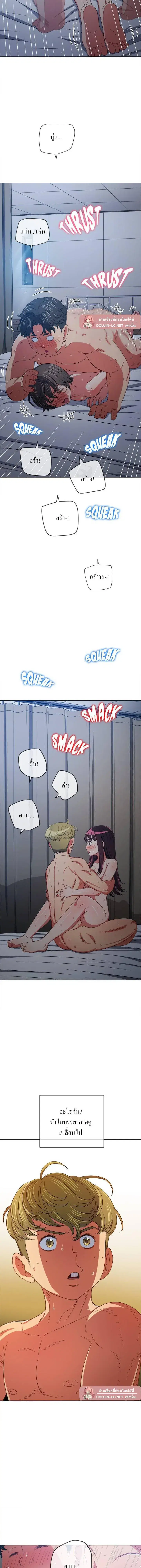 My High School Bully ตอนที่ 158 — page 11 of 19
