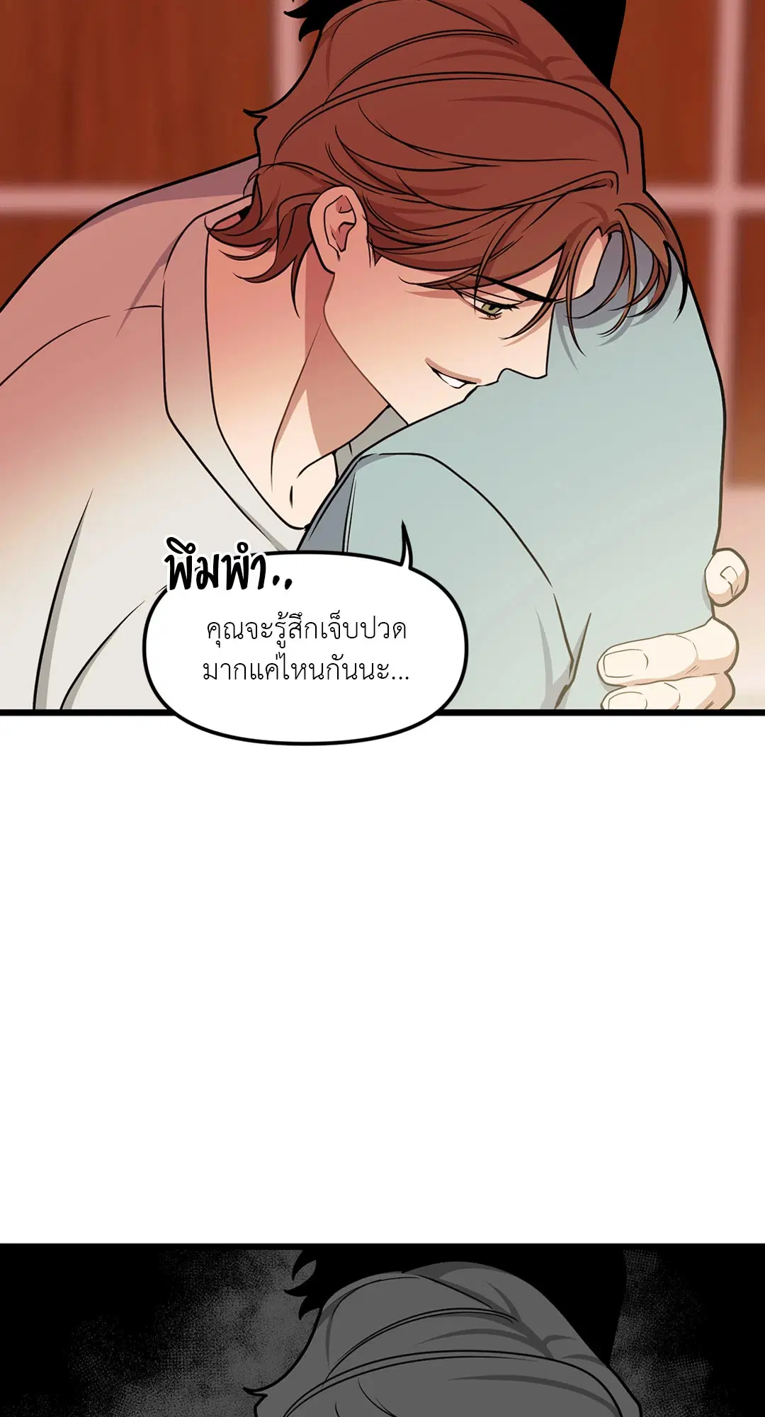 Full Volume ตอนที่ 67 — page 38 of 58