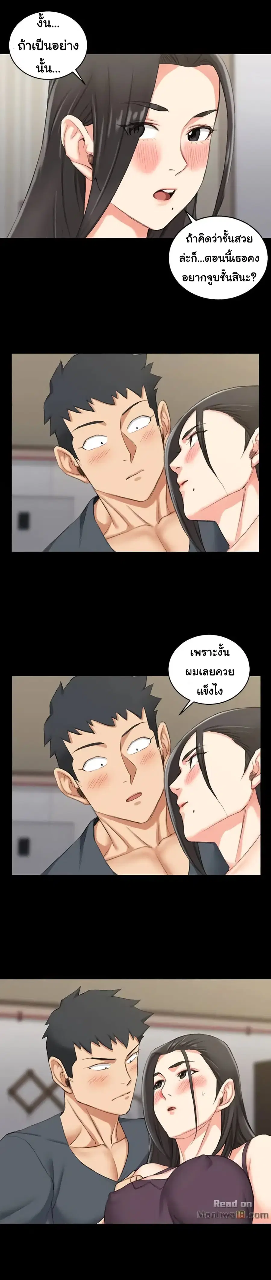 His Place ตอนที่ 34 — page 17 of 26