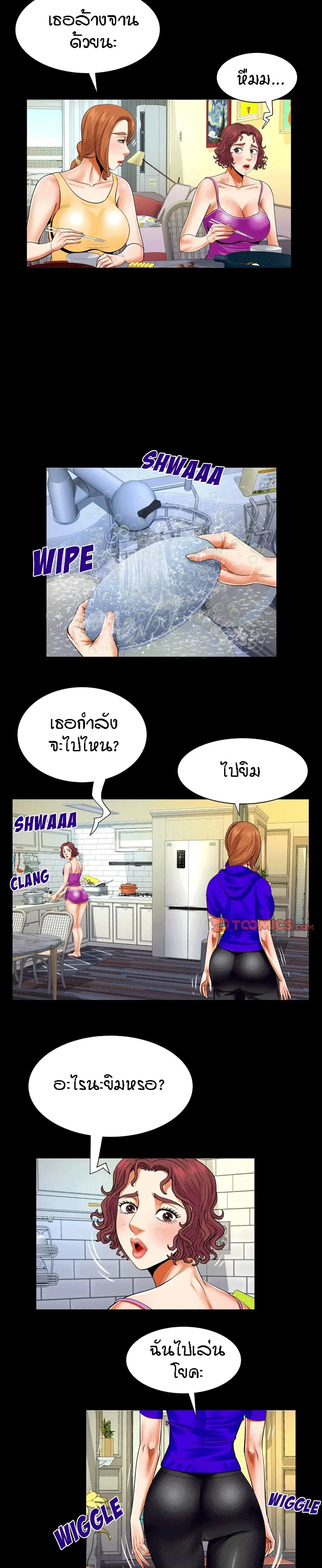 My Aunt ตอนที่ 109 — page 11 of 18