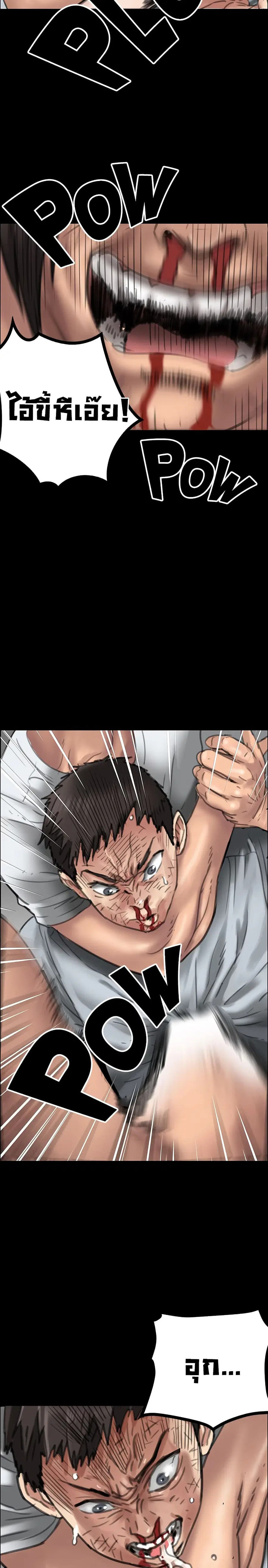 Queen Bee ตอนที่ 20 — page 30 of 40