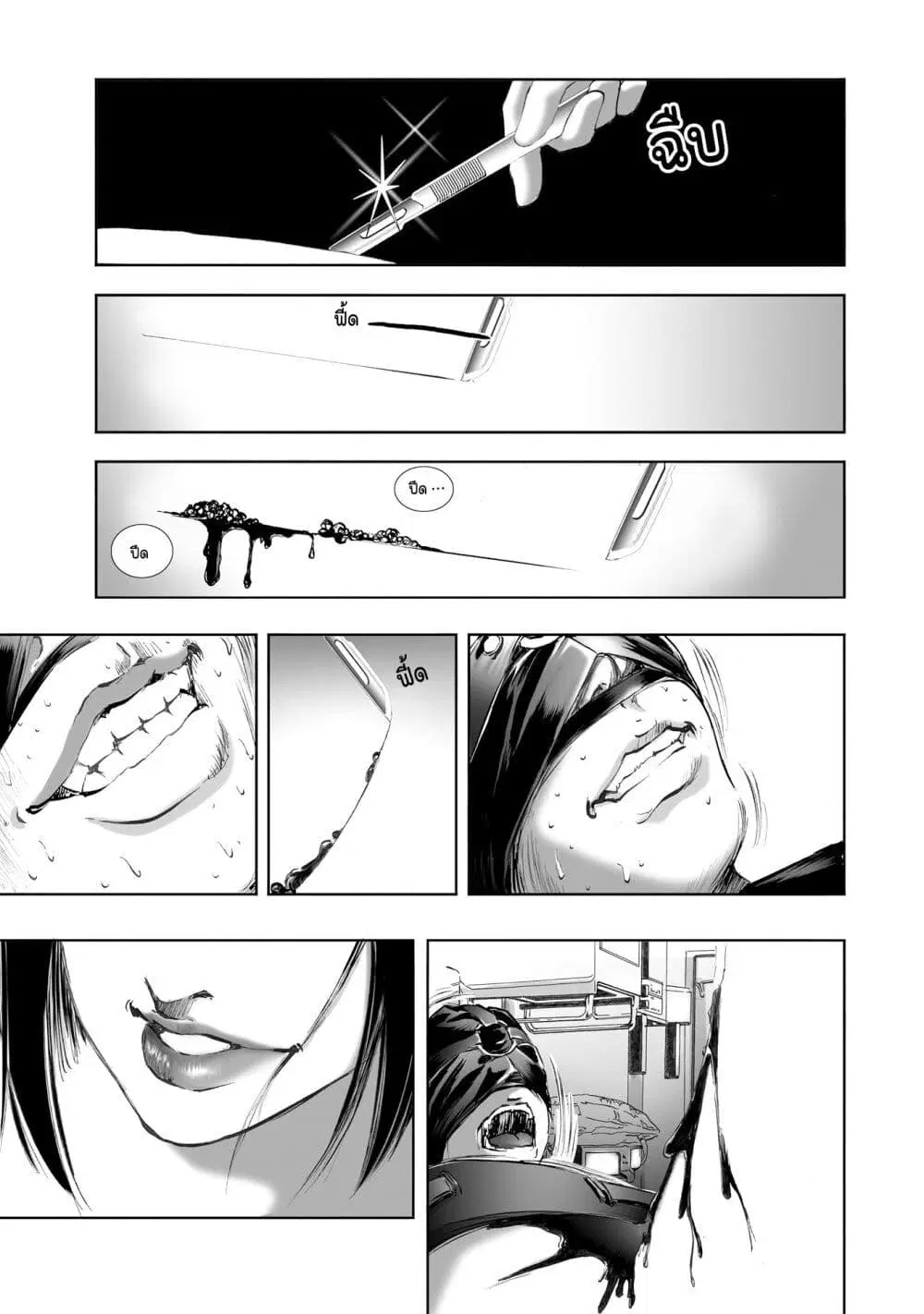 Mura Matsuri ตอนที่ 8.2 — page 21 of 23