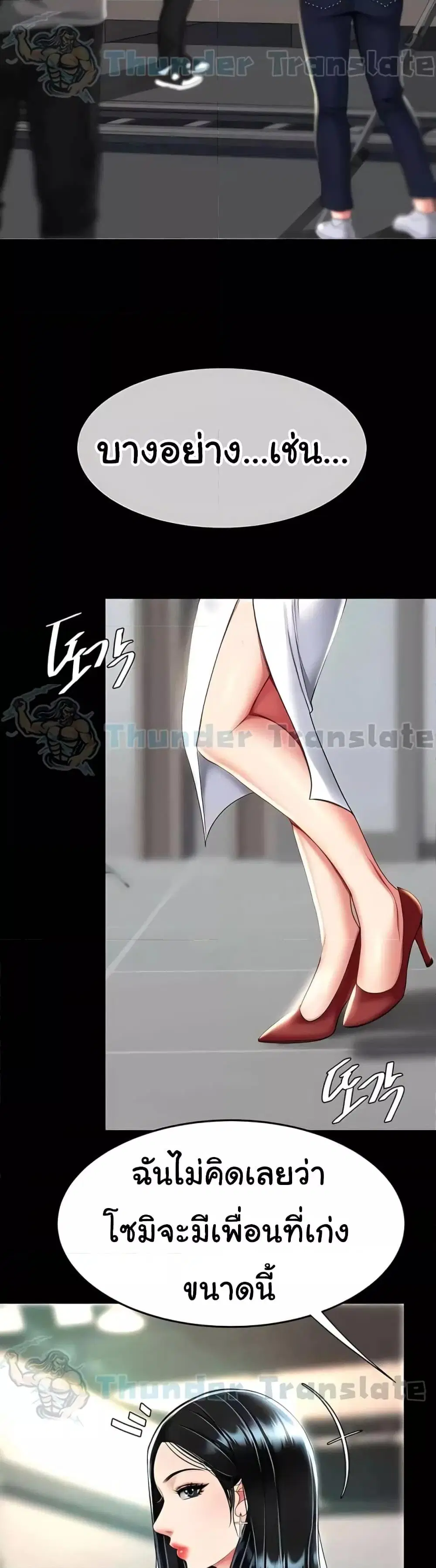 Go Ahead Mom ตอนที่ 42 — page 45 of 52