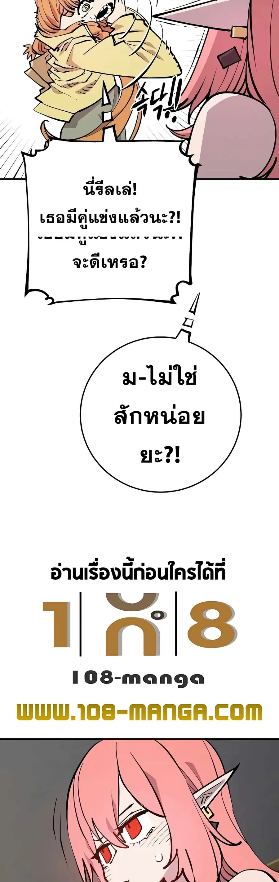 The Player ตอนที่ 126 — page 51 of 60