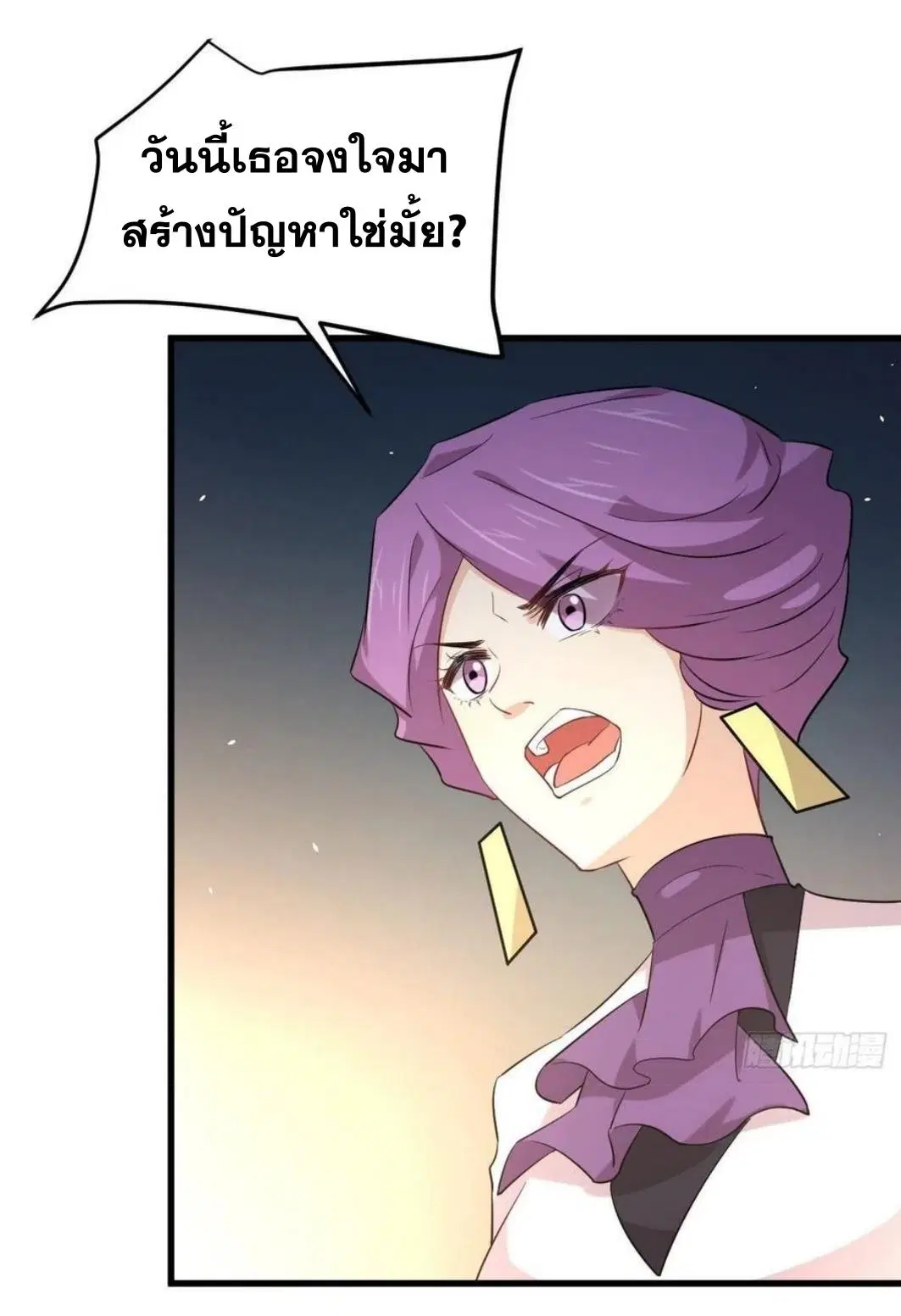 Immortal Swordsman in the Reverse World ตอนที่ 162 — page 29 of 47