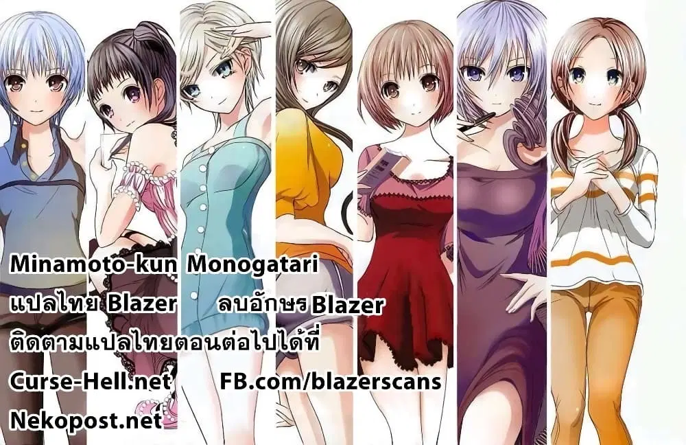 Minamoto-kun Monogatari ตอนที่ 306 — page 9 of 9