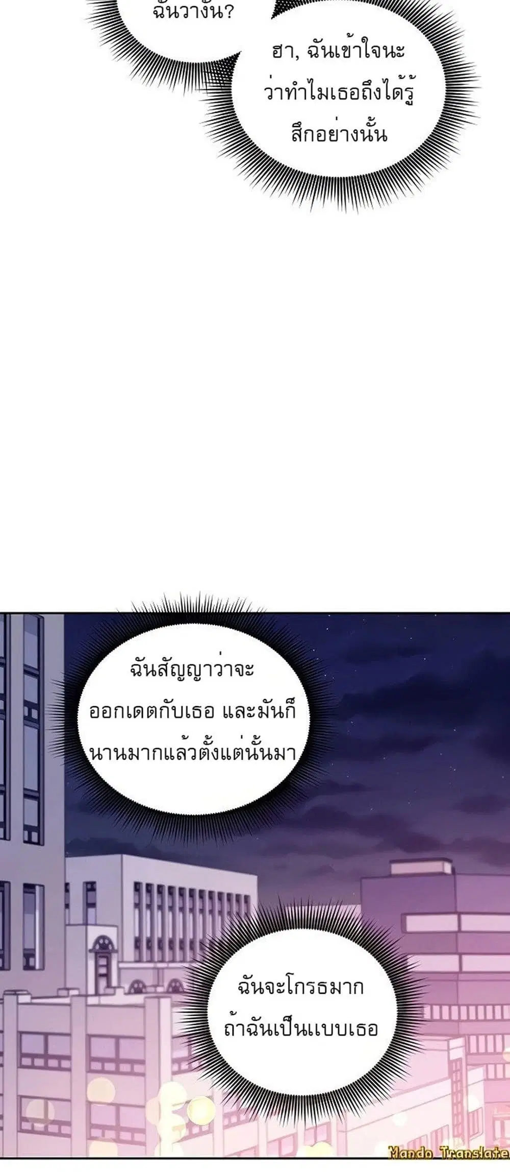Stepmother Friends ตอนที่ 73 — page 6 of 55