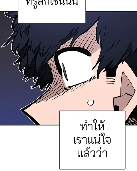 The Player ตอนที่ 56 — page 85 of 138