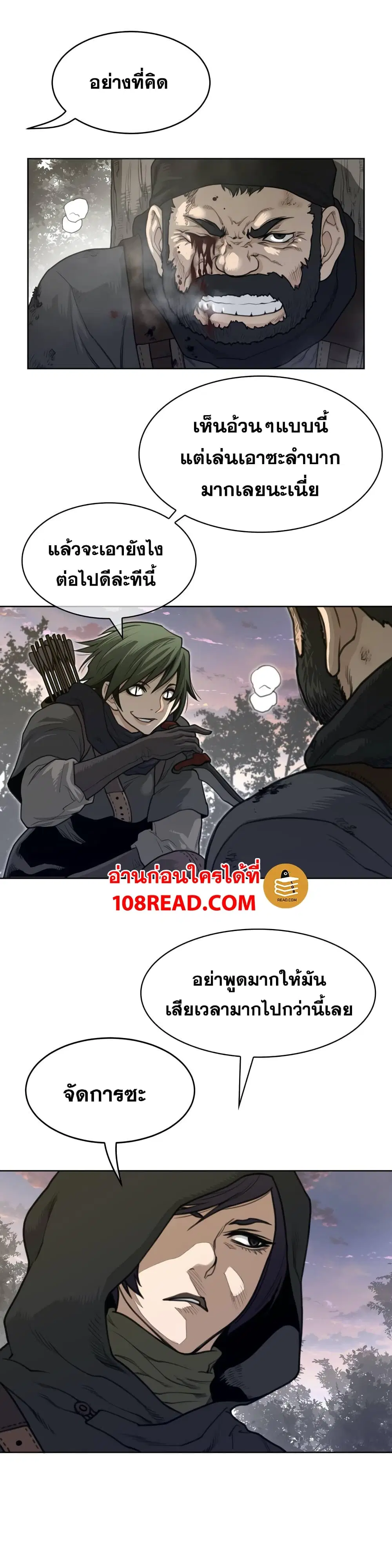 Perfect Half ตอนที่ 126 — page 3 of 19