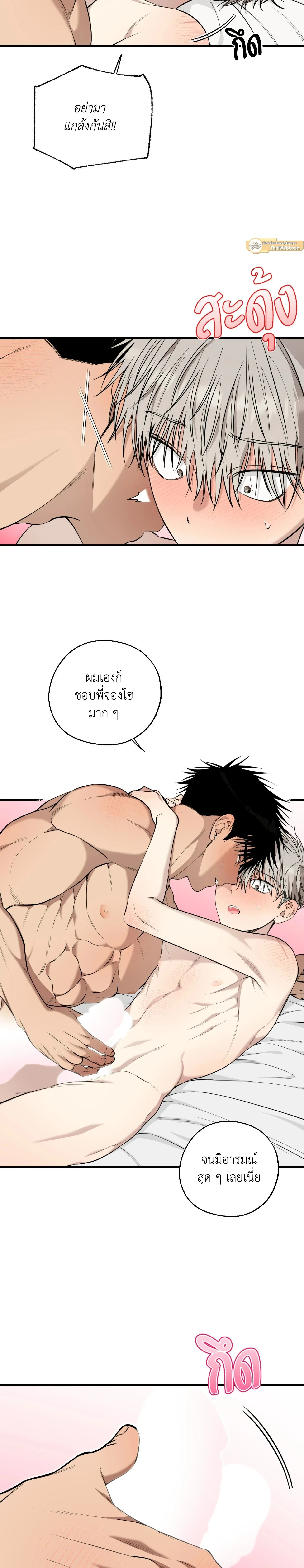 Kindness and Affection – ศรรักปักใจ ตอนที่ 9 — page 11 of 20