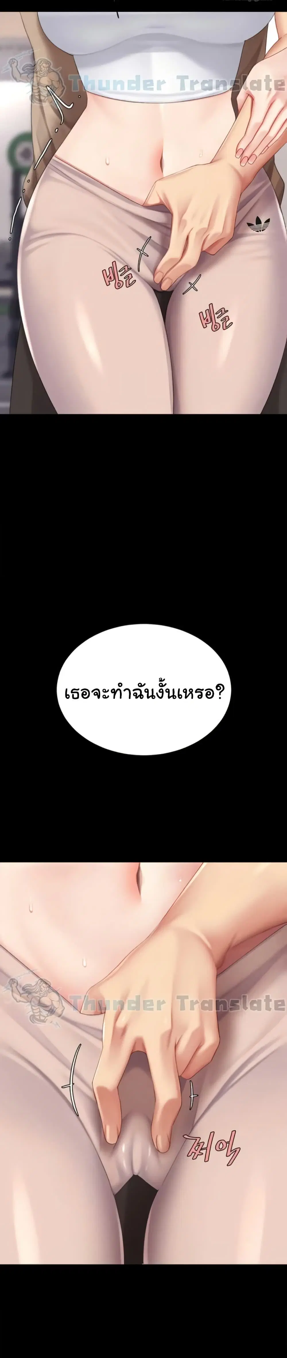 Go Ahead Mom ตอนที่ 129 — page 22 of 51