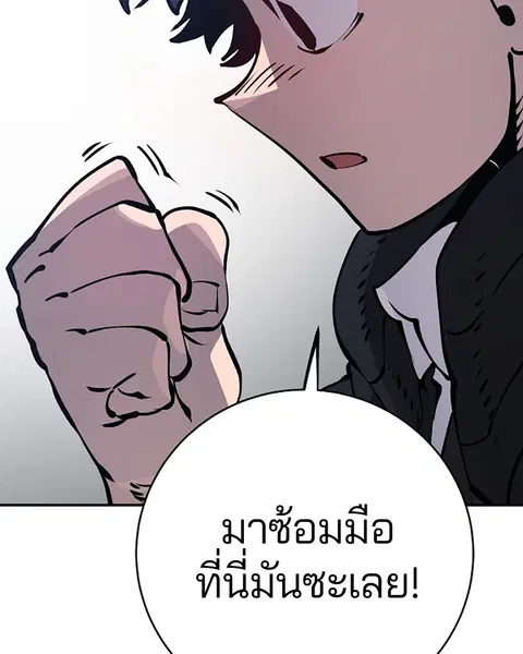 The Player ตอนที่ 36 — page 121 of 131