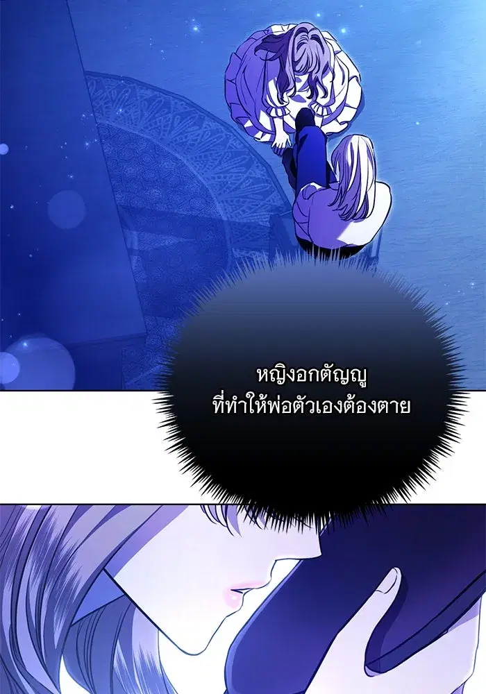 To My Husband’s Mistress ตอนที่ 5 — page 74 of 109
