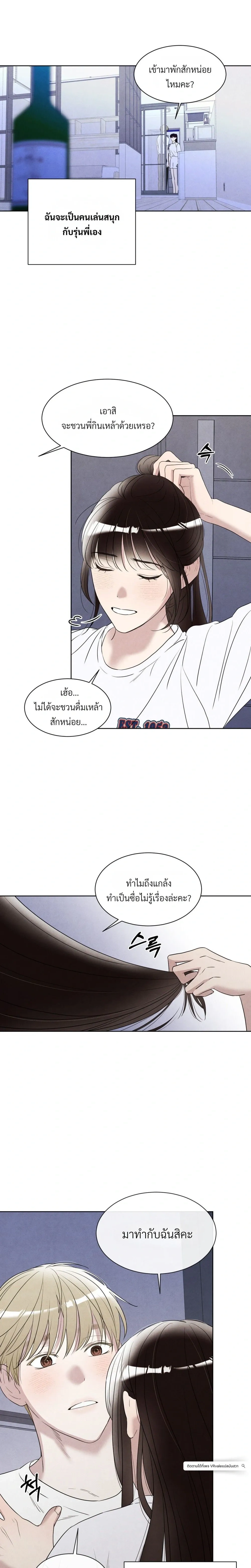 F.W.B – เอฟดับเบิลยูบี ตอนที่ 3 — page 24 of 25