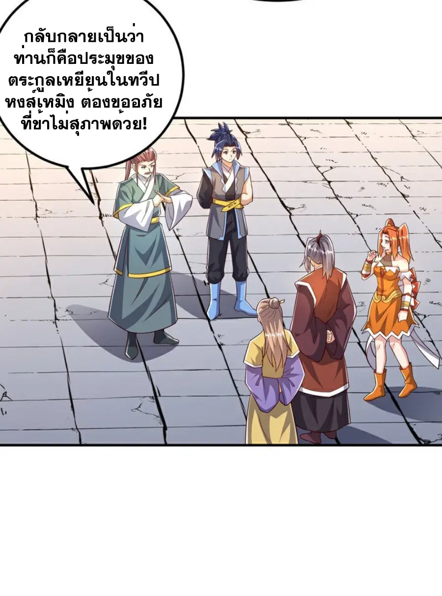 Wu Ni ตอนที่ 410 — page 5 of 39