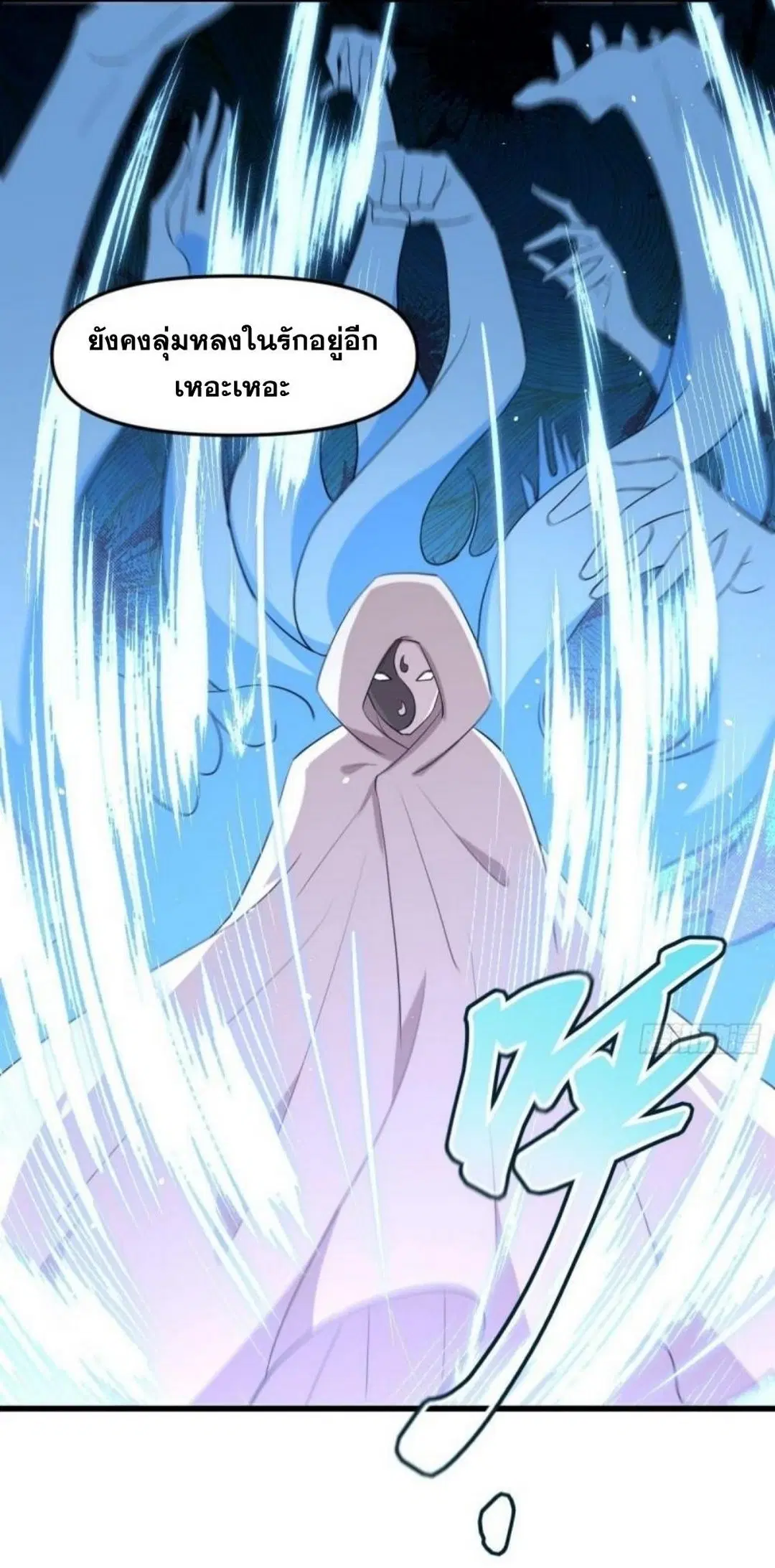 Immortal Swordsman in the Reverse World ตอนที่ 294 — page 31 of 37