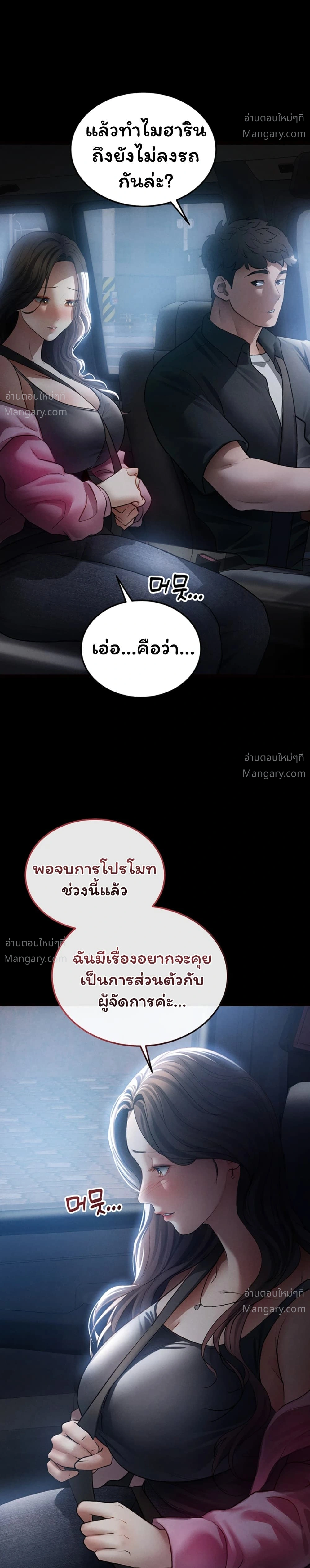 I Became the Manager of a Sponsored Idol – ฉันกลายเป็นผู้จัดการของไอดอลเด็กเสี่ย ตอนที่ 1 — page 26 of 60