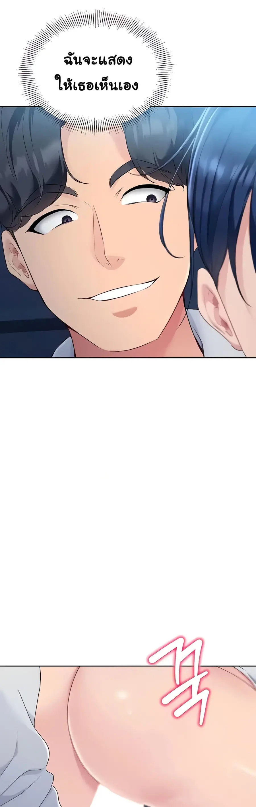 Set Up ตอนที่ 6 — page 58 of 60