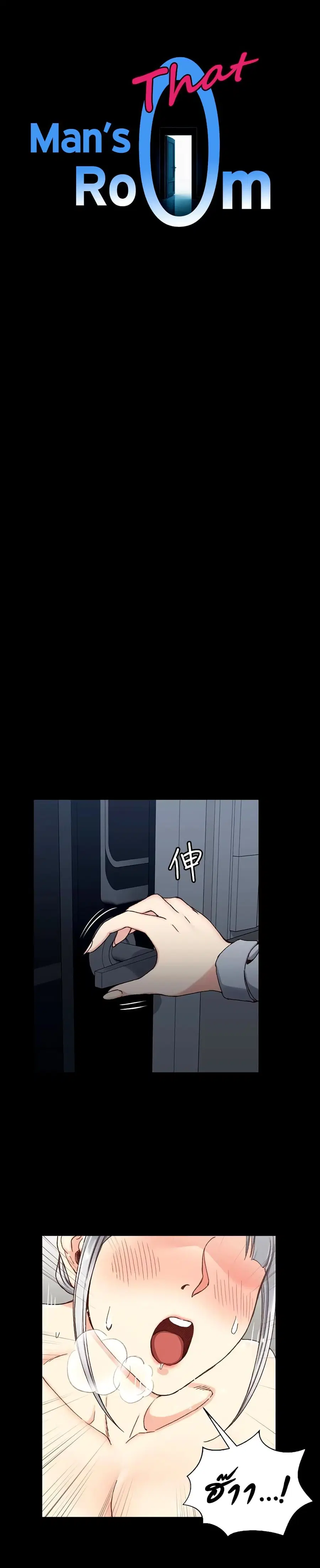 His Place ตอนที่ 78 — page 1 of 27