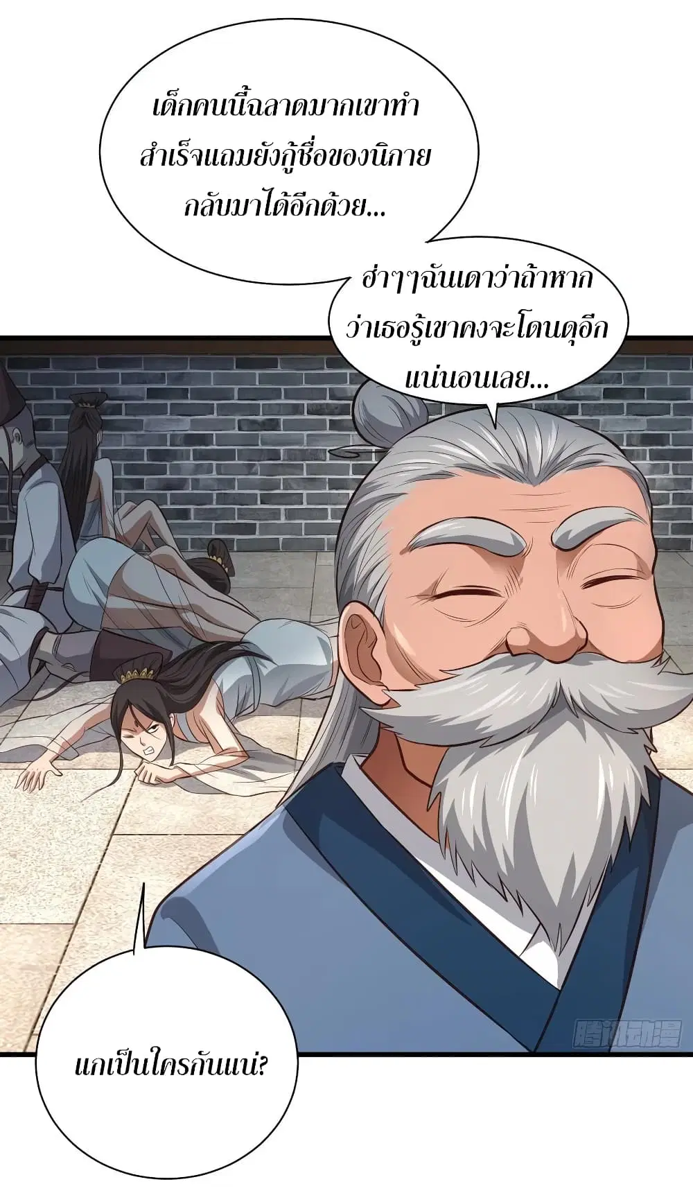 Super Harem Card ตอนที่ 57 — page 42 of 44