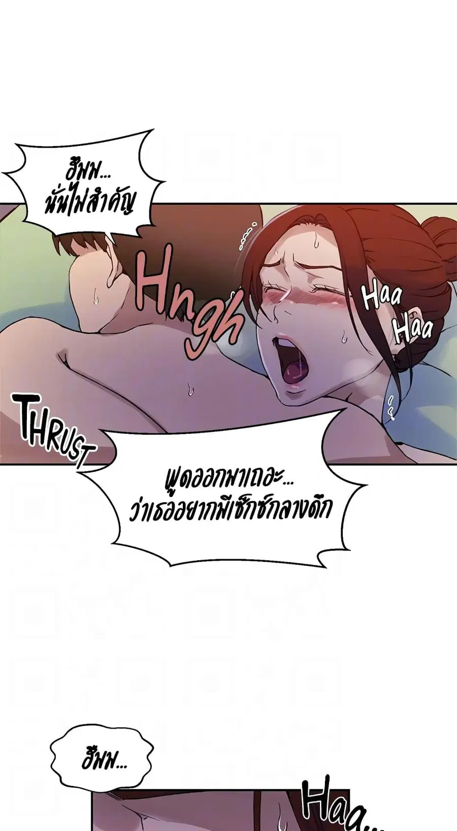 Secret Class ตอนที่ 217 — page 51 of 60