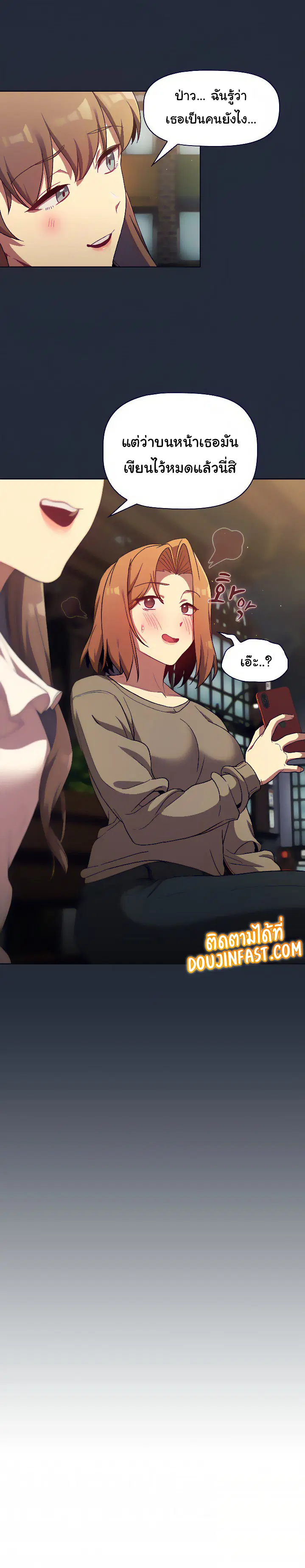 What Do I Do Now? ตอนที่ 28 — page 8 of 20