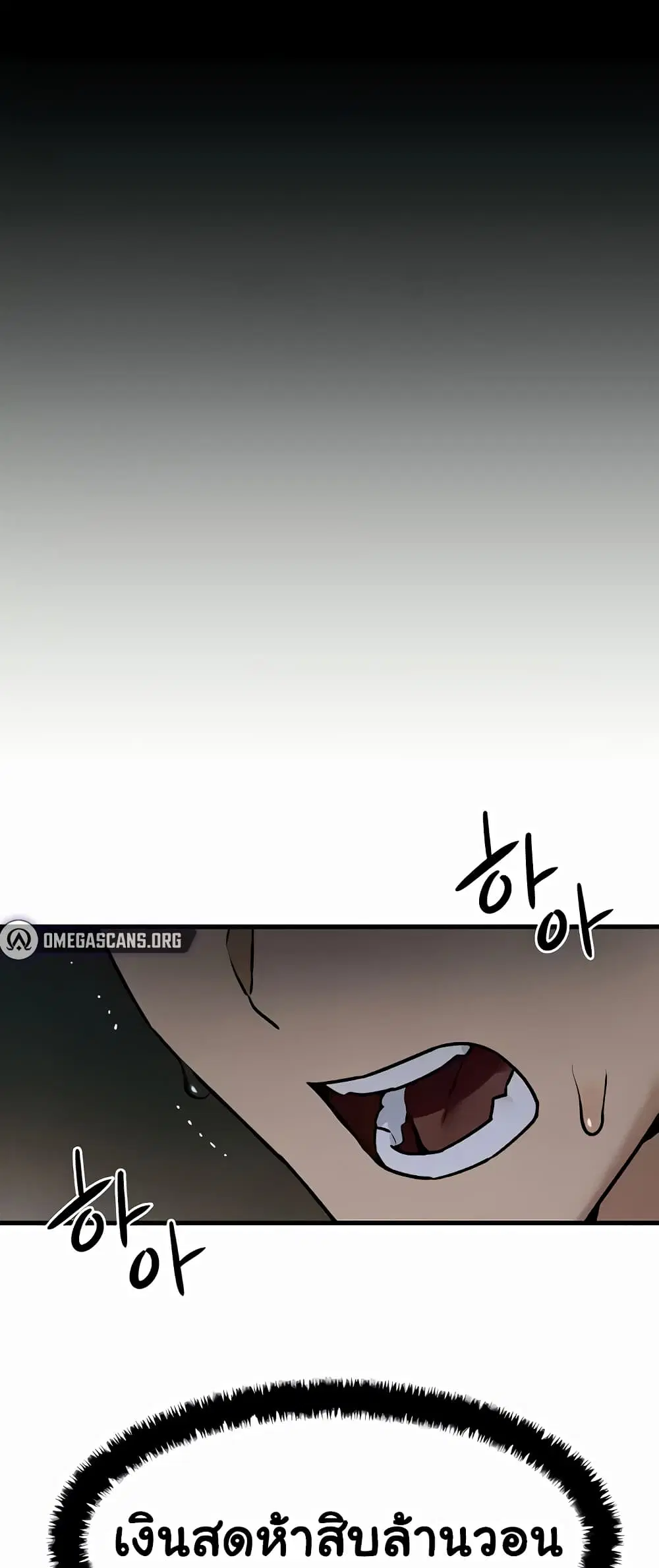 Moby Dick ตอนที่ 27 — page 38 of 60