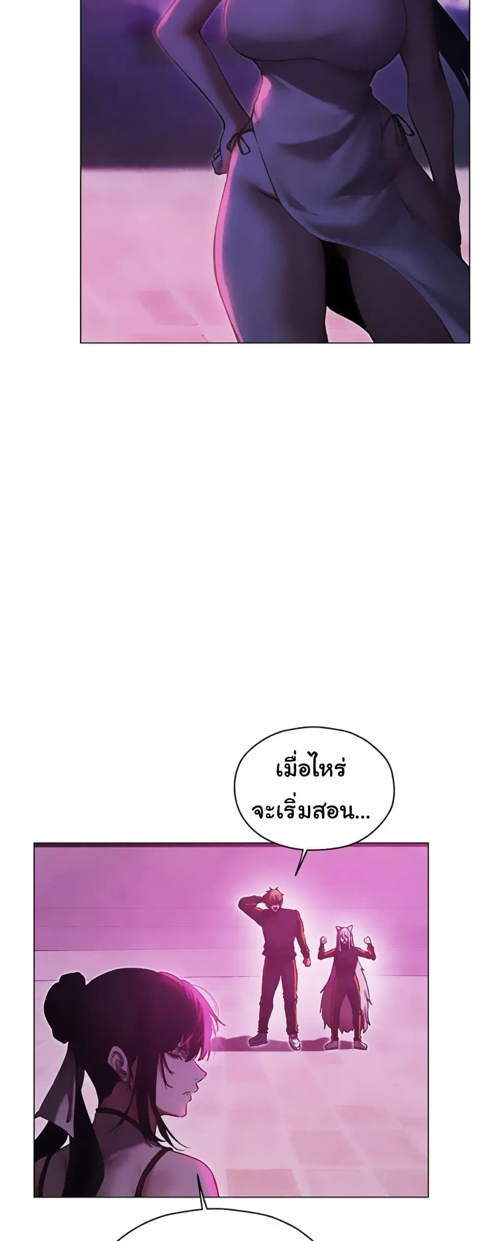 Milf Hunting in Another World ตอนที่ 101 — page 3 of 51