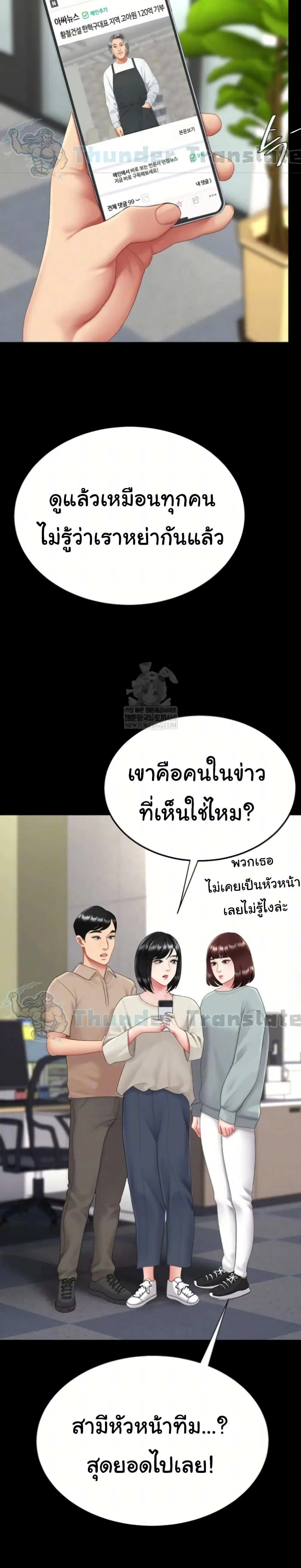 Go Ahead Mom ตอนที่ 126 — page 8 of 41