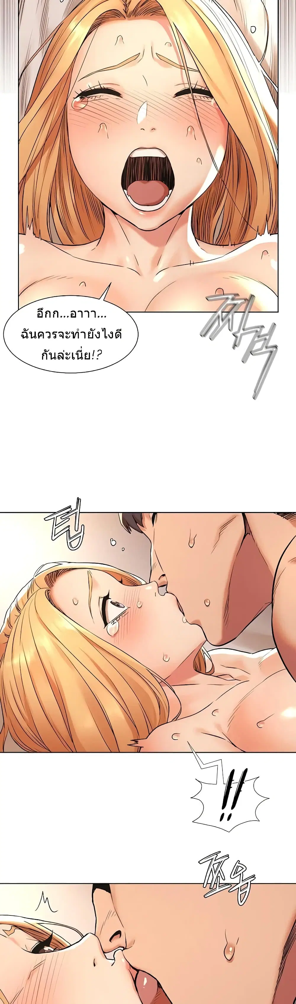 Silent War ตอนที่ 87 — page 9 of 31