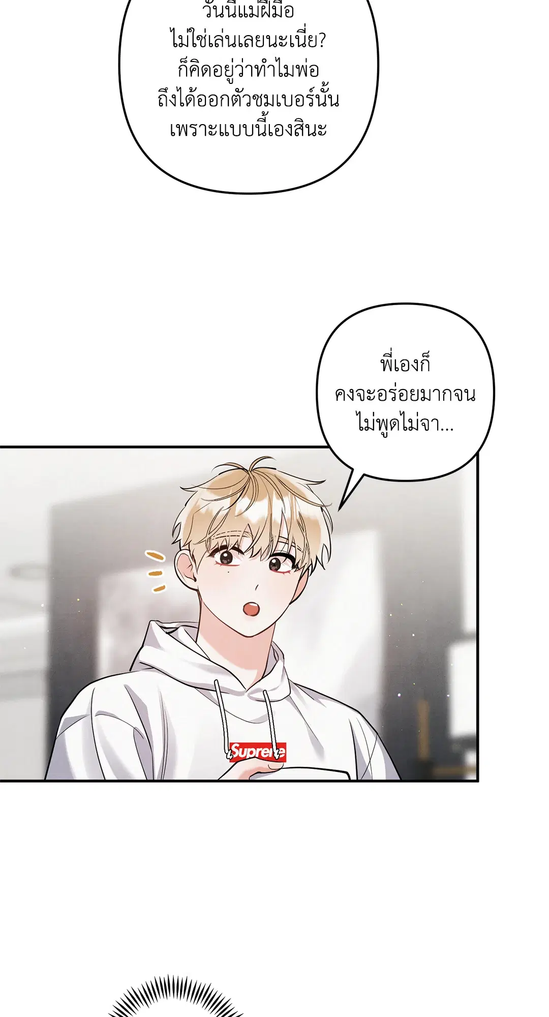 Roses and Champagne ตอนที่ 73.07 — page 21 of 59