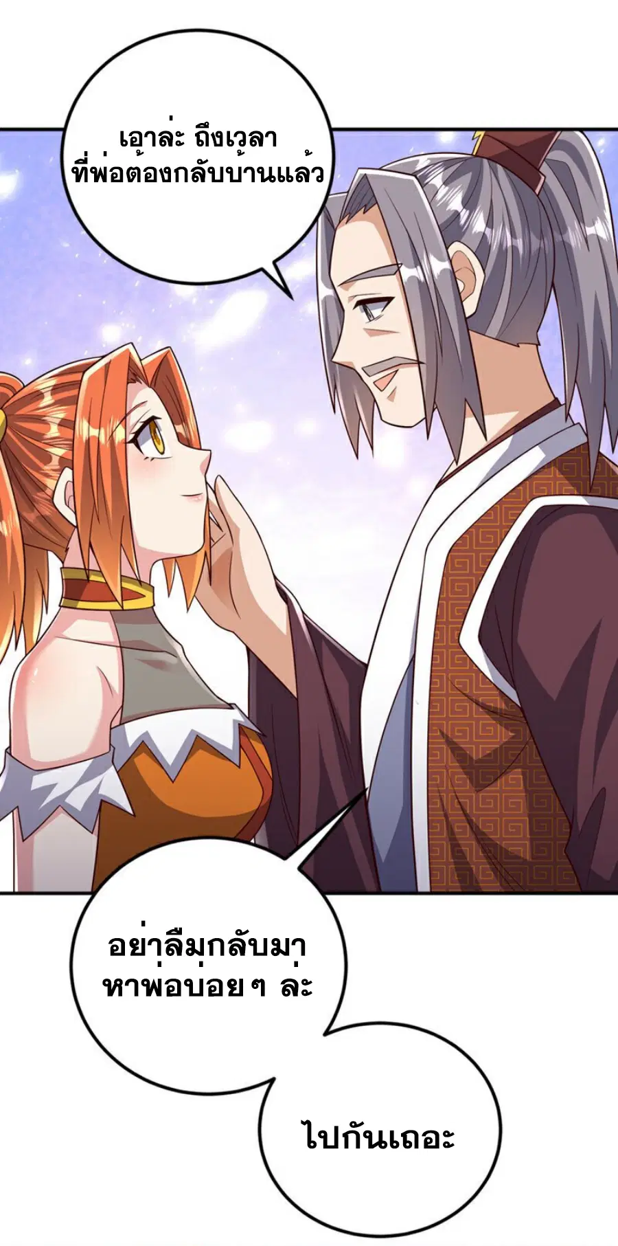 Wu Ni ตอนที่ 410 — page 13 of 39