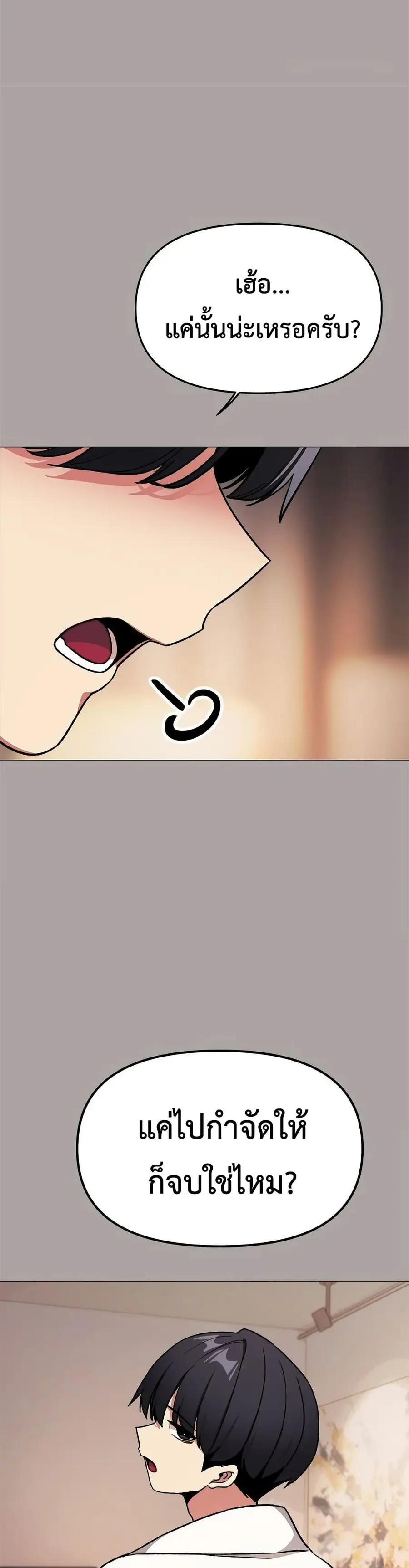 Stop Smoking ตอนที่ 86 — page 23 of 52