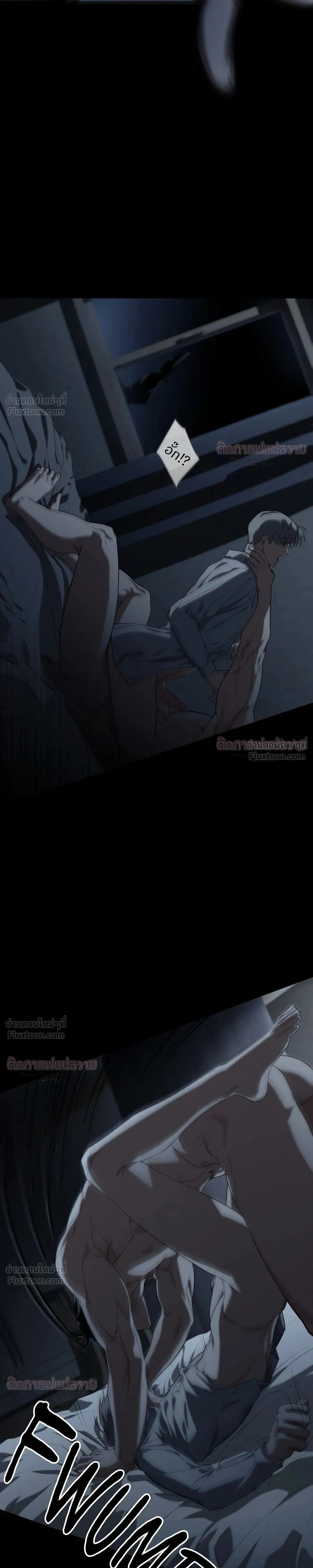 Marked – มาร์คต์ ตอนที่ 4 — page 17 of 19