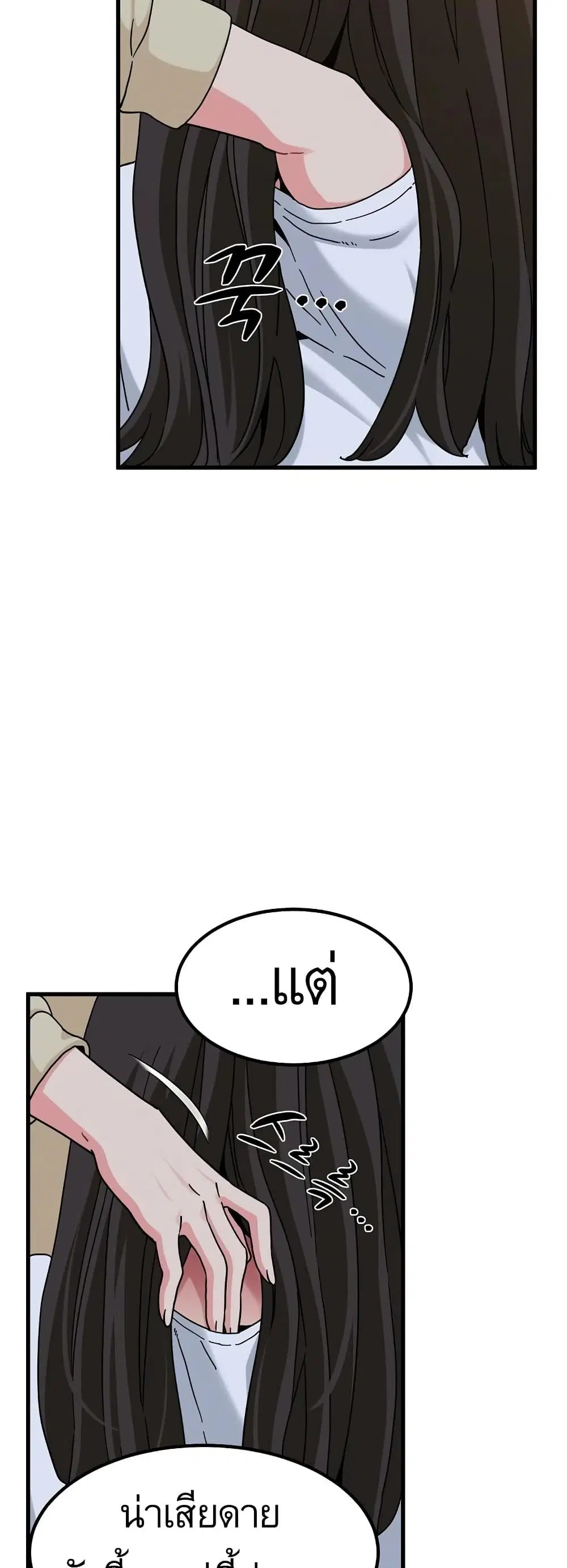The Turning Point ตอนที่ 117 — page 27 of 60