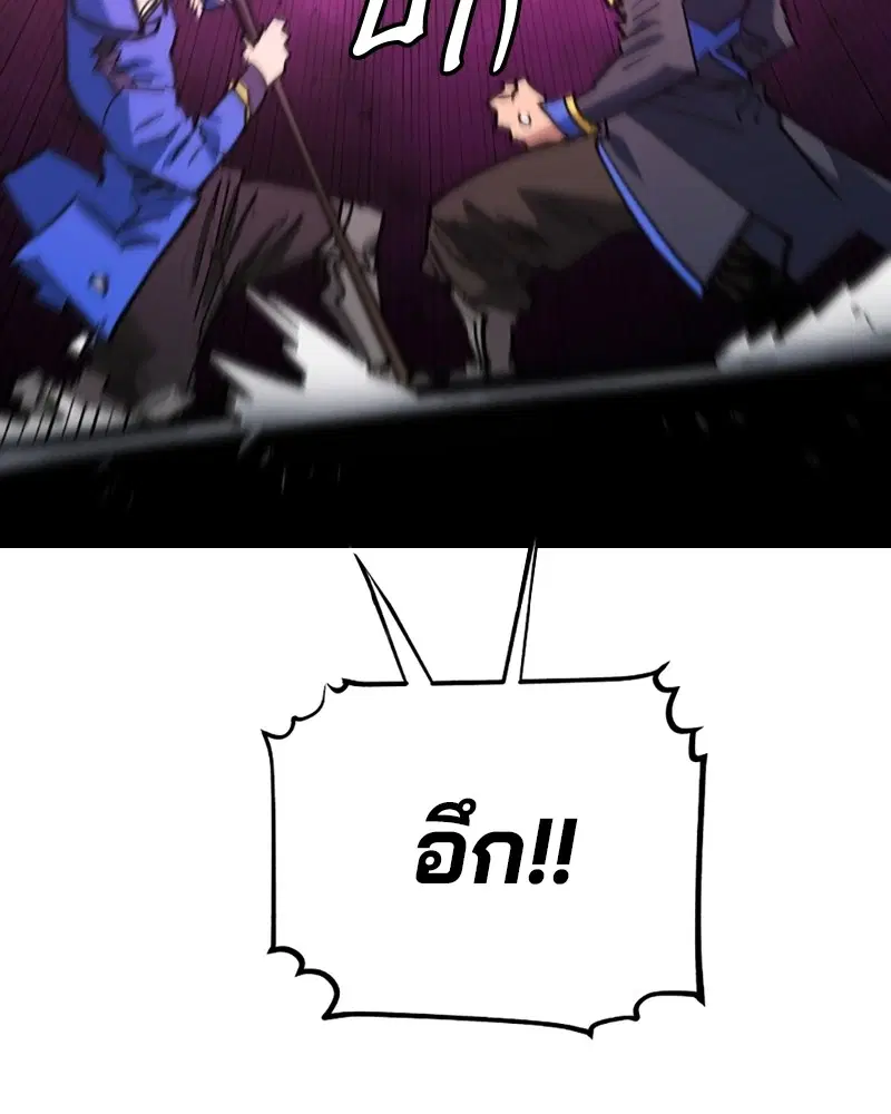 The Player ตอนที่ 135 — page 73 of 186