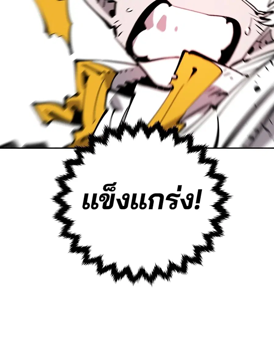 The Player ตอนที่ 93 — page 69 of 133