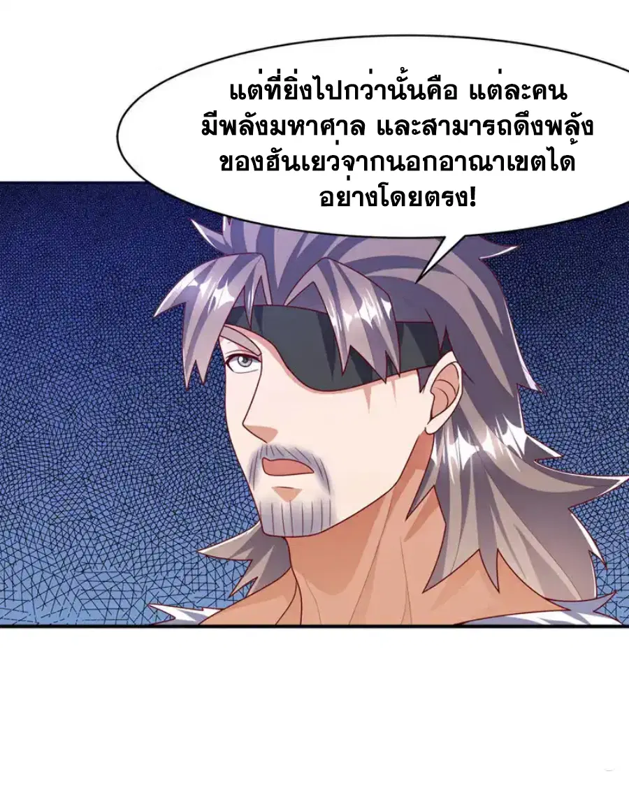 Wu Ni ตอนที่ 488 — page 10 of 33
