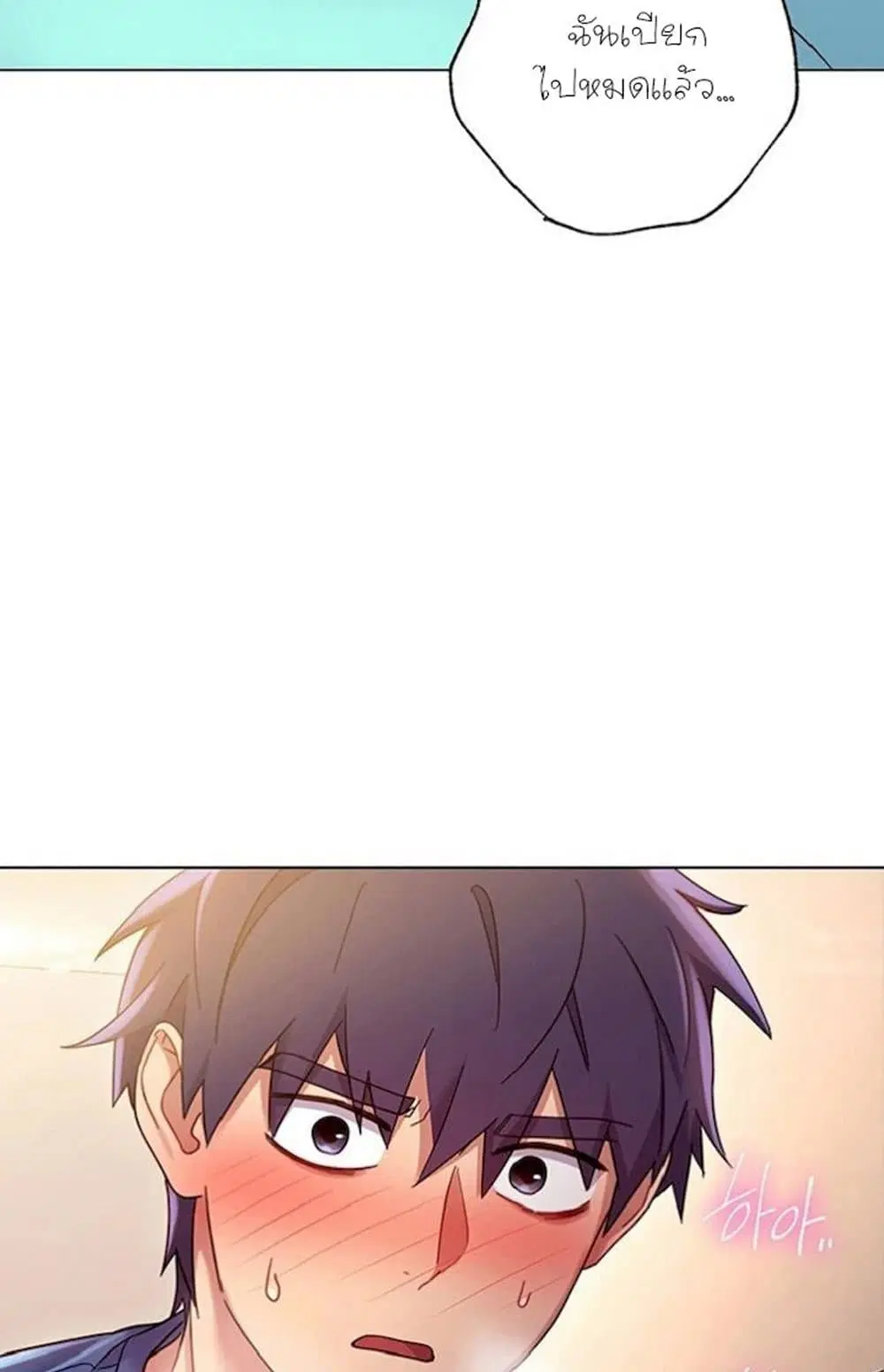 Stepmother Friends ตอนที่ 14 — page 47 of 55