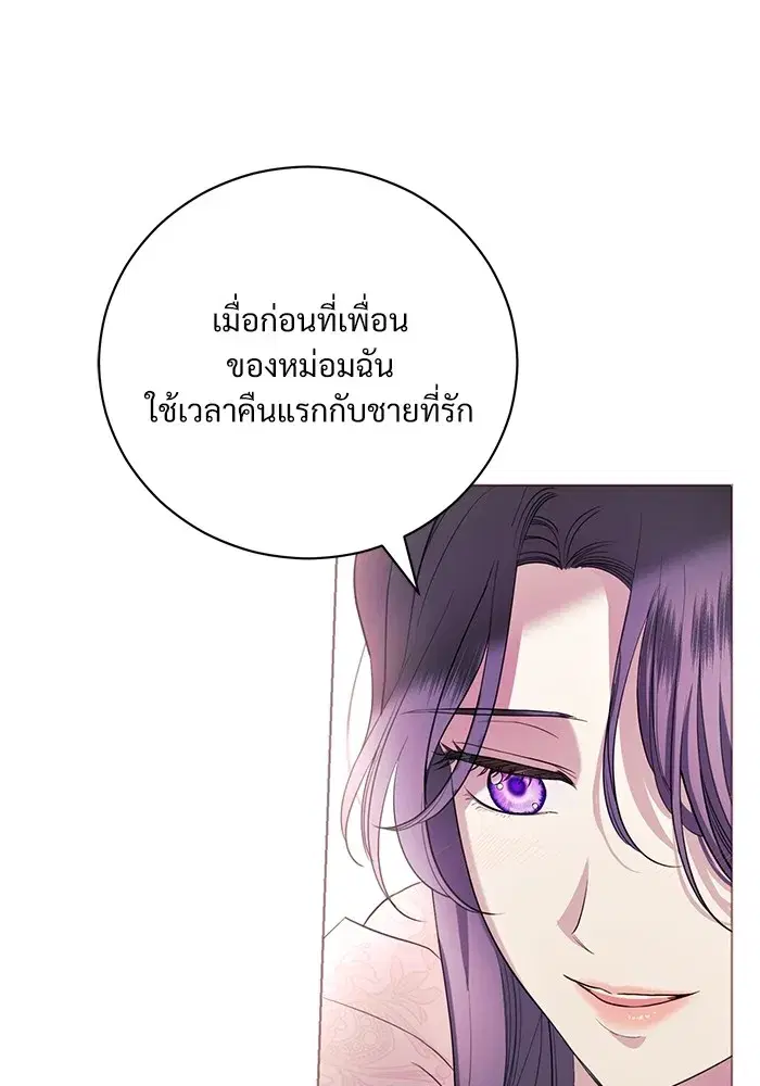 To My Husband’s Mistress ตอนที่ 13 — page 73 of 113