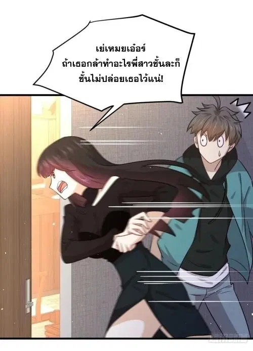 Immortal Swordsman in the Reverse World ตอนที่ 132 — page 15 of 47