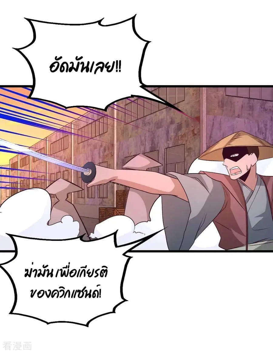 Dragon King Hall ตอนที่ 67 — page 10 of 34